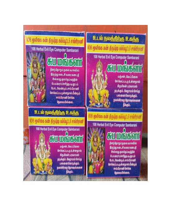 108 Mooligai Kan Drishti Computer Sambrani