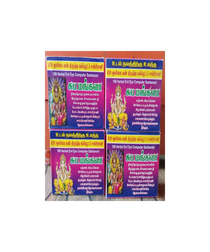 108 Mooligai Kan Drishti Computer Sambrani