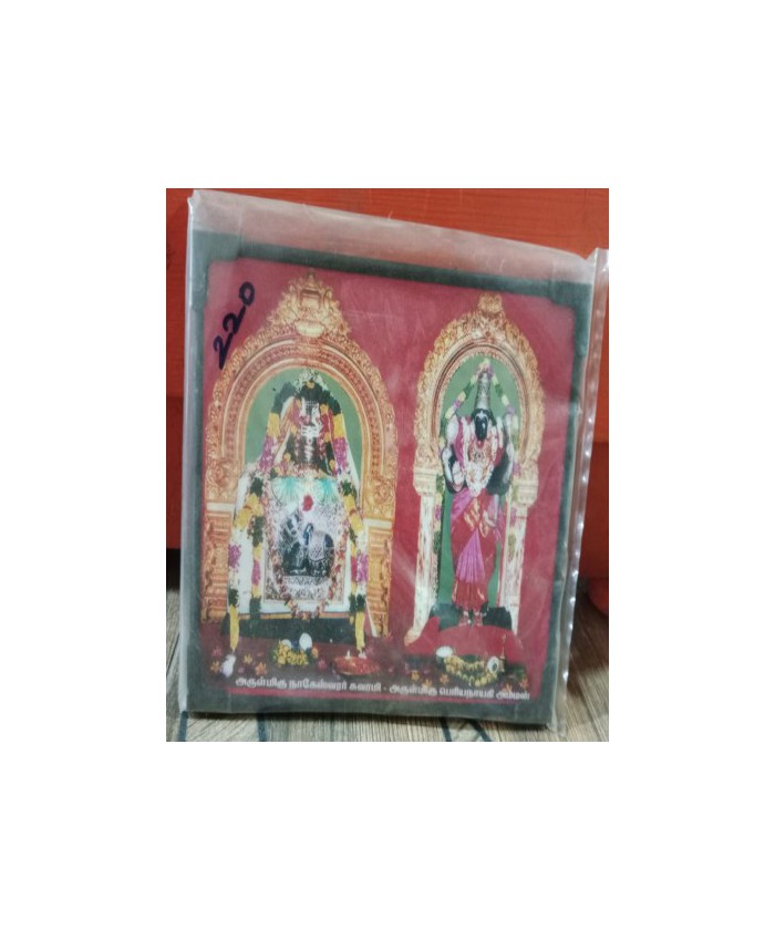 sudarsanan Photo lamination