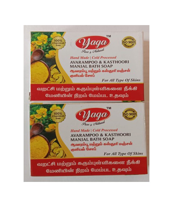 Avaramboo Kasthuri Turmeric Bath Soap