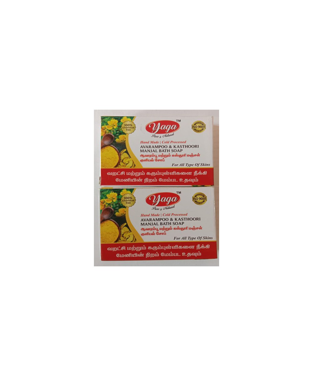 Avaramboo Kasthuri Turmeric Bath Soap