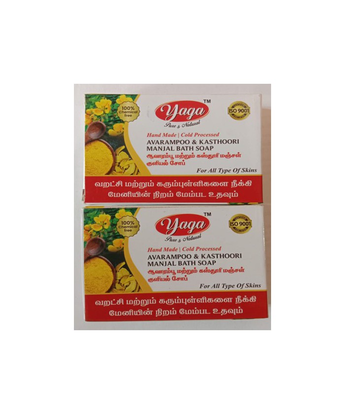 Avaramboo Kasthuri Turmeric Bath Soap