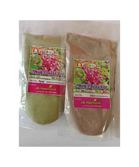 Avuri Powder