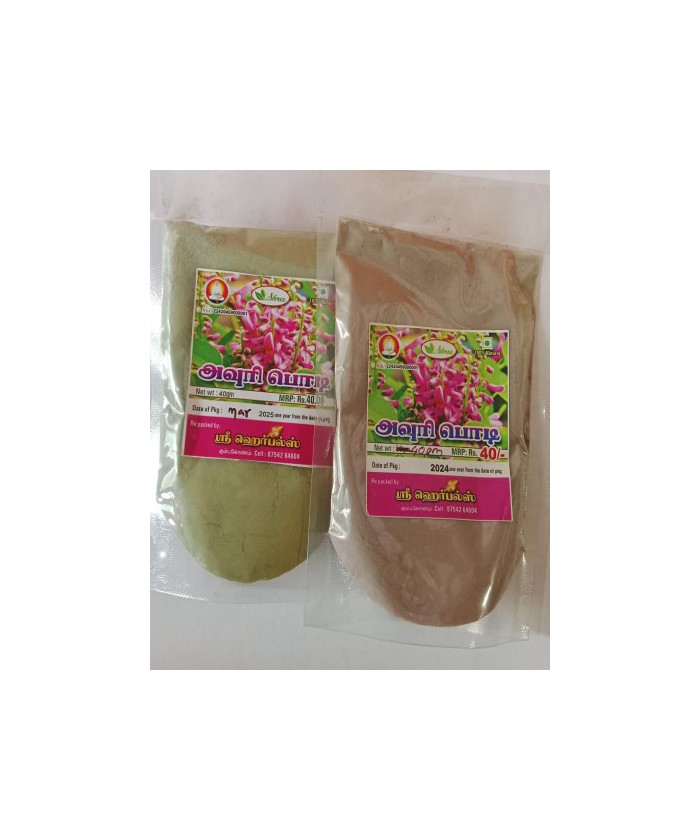 Avuri Powder