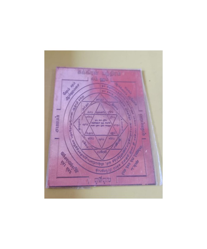 shukra Bhagwan yantram